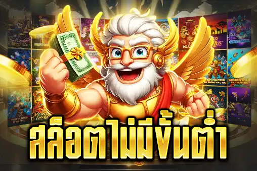 ระบบลื่นไหล เข้าเล่นง่าย ไม่ต้องติดตั้งแอปเพิ่มเติม​