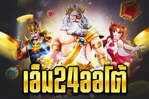 ประสบการณ์ทดลองเล่น กลายเป็นส่วนสำคัญของผู้เล่นยุคปัจจุบัน​